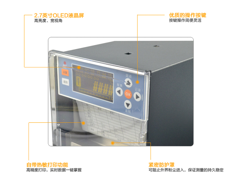MIK-R1200有紙記錄儀產品細節