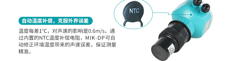 MIK-DP超聲波液位計(jì)產(chǎn)品細(xì)節(jié)2