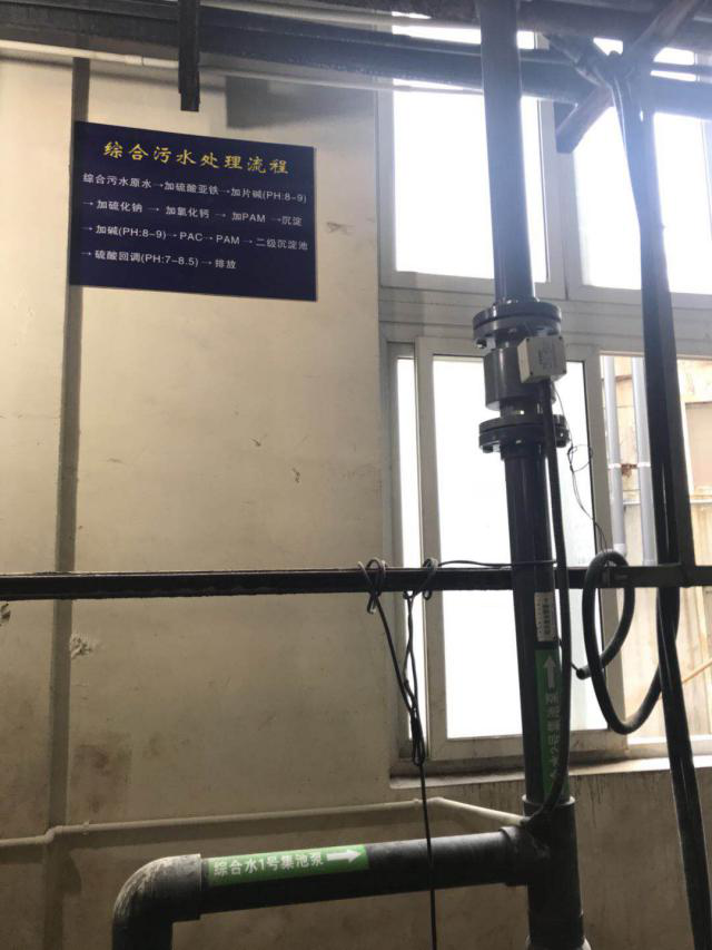 電磁流量計(jì)產(chǎn)品現(xiàn)場圖片