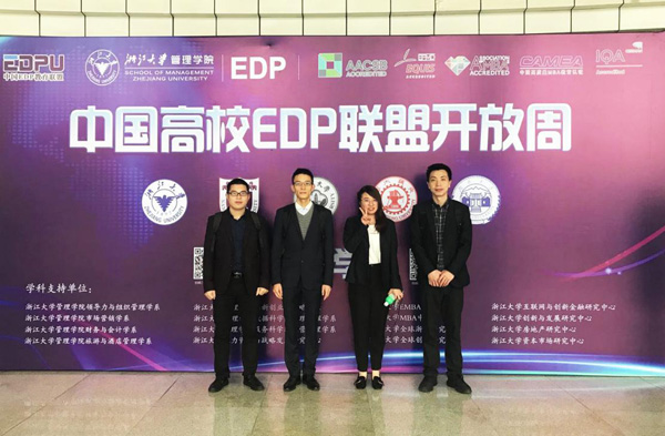 中國高校EDP聯(lián)盟開放周