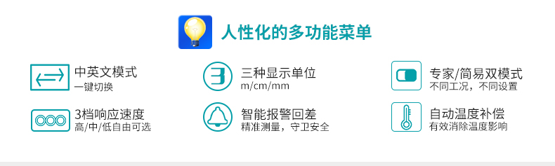 MIK-DP超聲波液位計(jì)產(chǎn)品特色