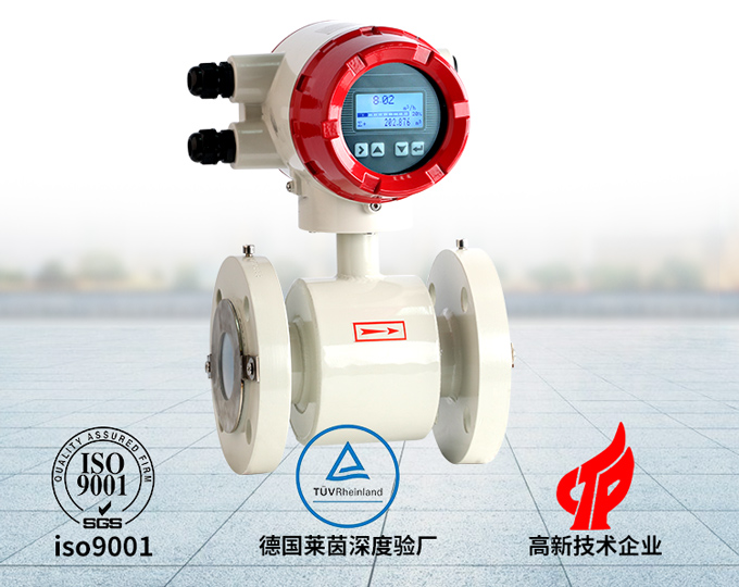 0.5級電磁流量計(jì)