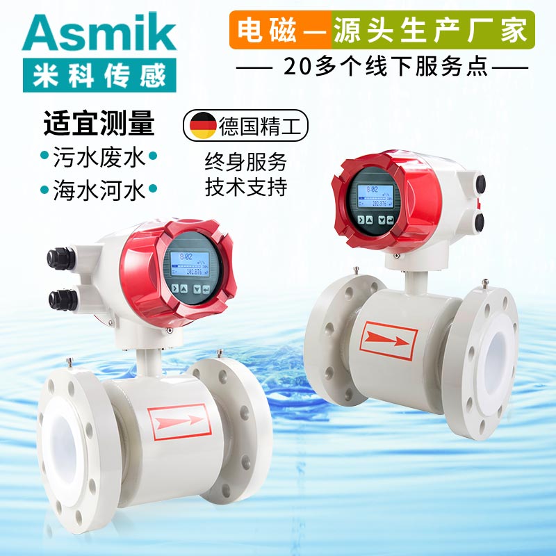 0.5級電磁流量計(jì)廠家