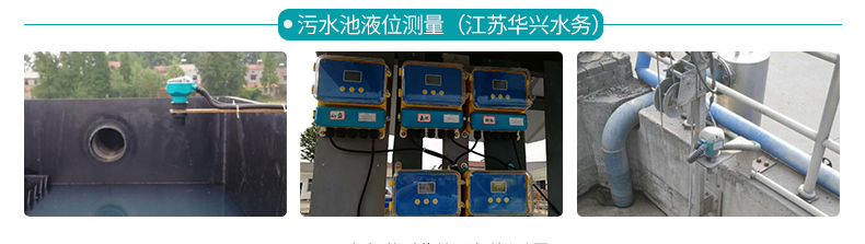 超聲波液位計(jì)使用場(chǎng)合
