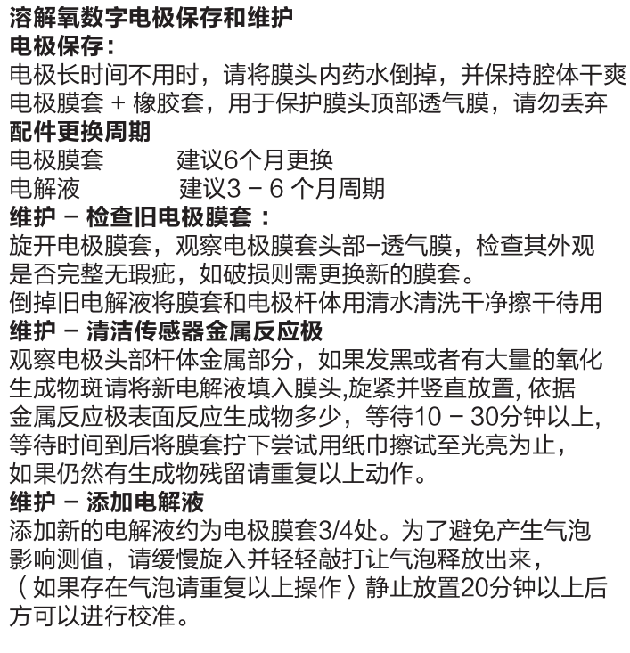 產(chǎn)品維護
