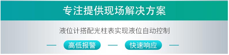 現(xiàn)場解決方案