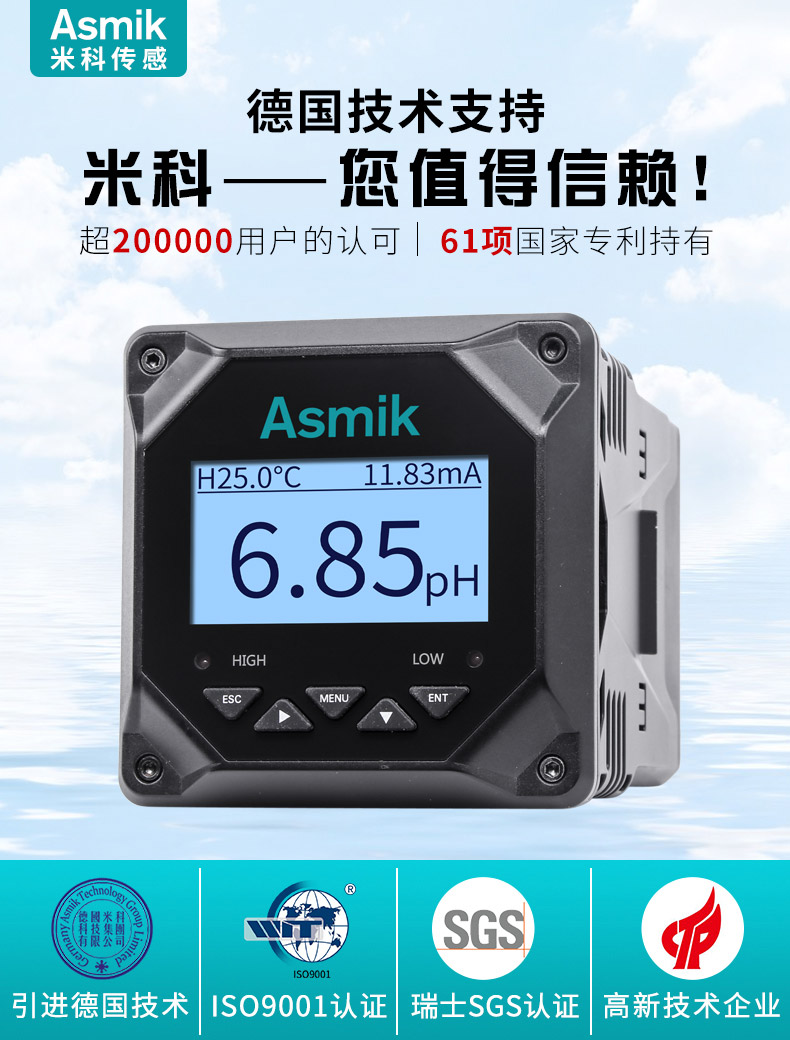 米科-pH控制器詳情頁P(yáng)C-2019.10_01.jpg