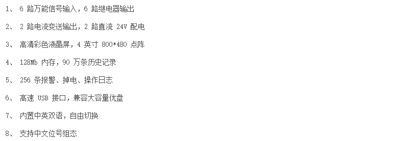 產(chǎn)品特點(diǎn).png