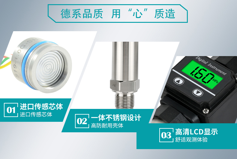 MIK-PX300壓力傳感器產(chǎn)品特點