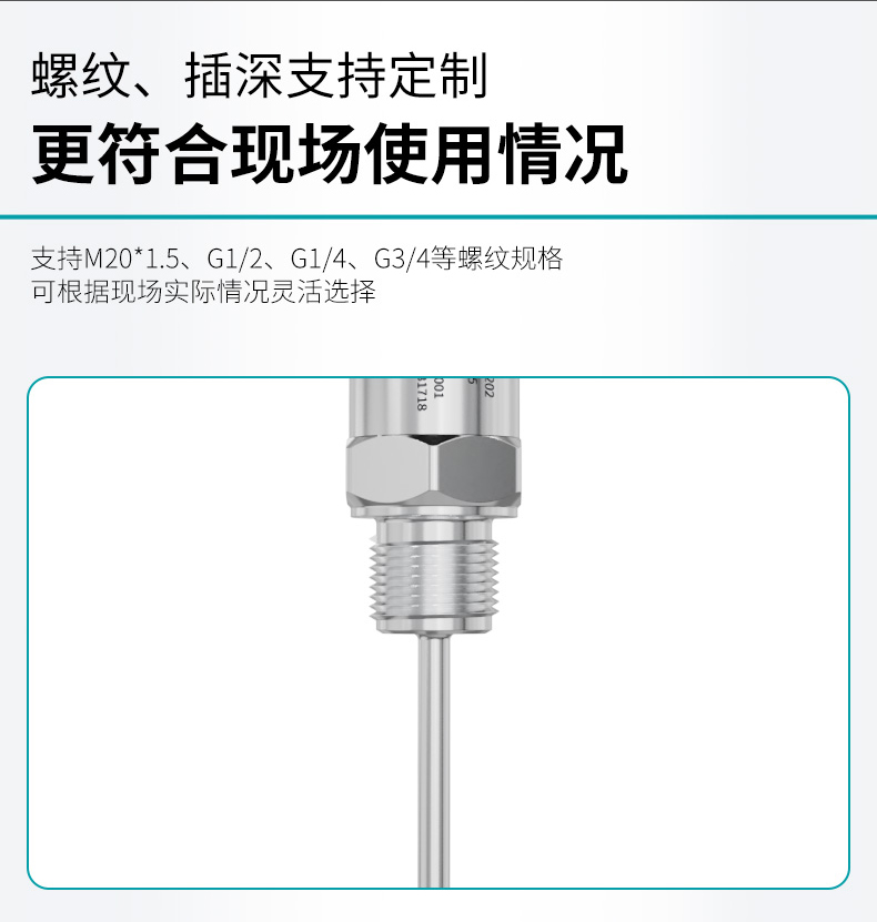 MIK-P202一體化溫度產(chǎn)品特點3