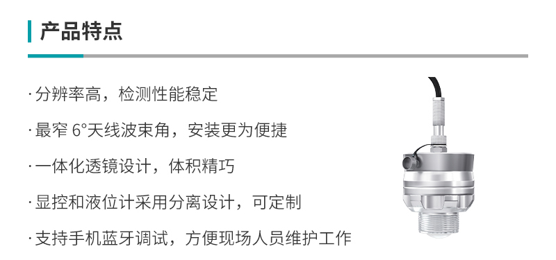 WSR310雷達液位計詳情202411_03.jpg